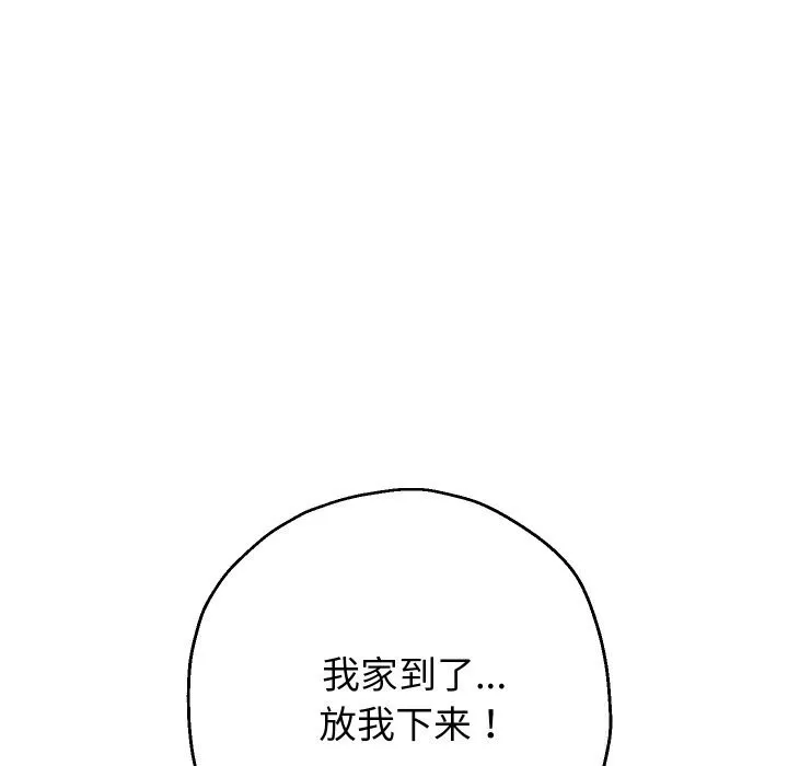 重生之长枪无敌-第69話 - 图片 133