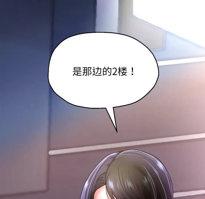 重生之长枪无敌-第69話 - 图片 153