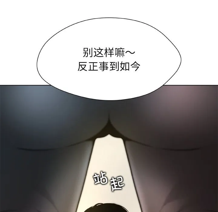 被幸运诅咒的人-第5話 - 图片 10