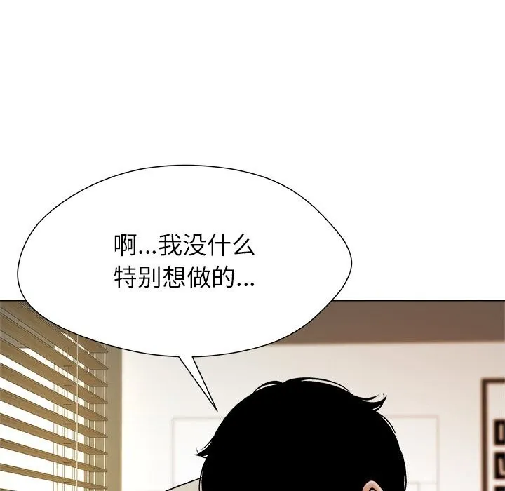 被幸運詛咒的人第5話