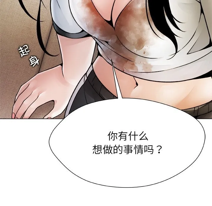 被幸运诅咒的人-第5話 - 图片 7