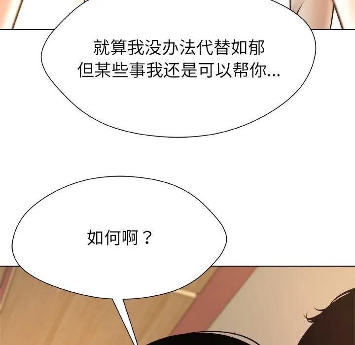 被幸运诅咒的人-第5話 - 图片 12
