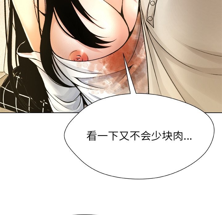 被幸运诅咒的人第5話