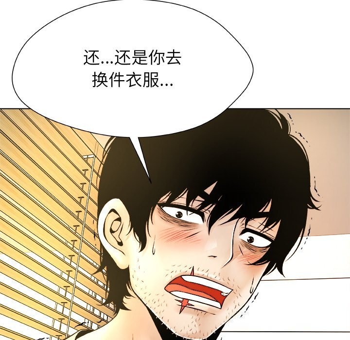 被幸运诅咒的人第5話