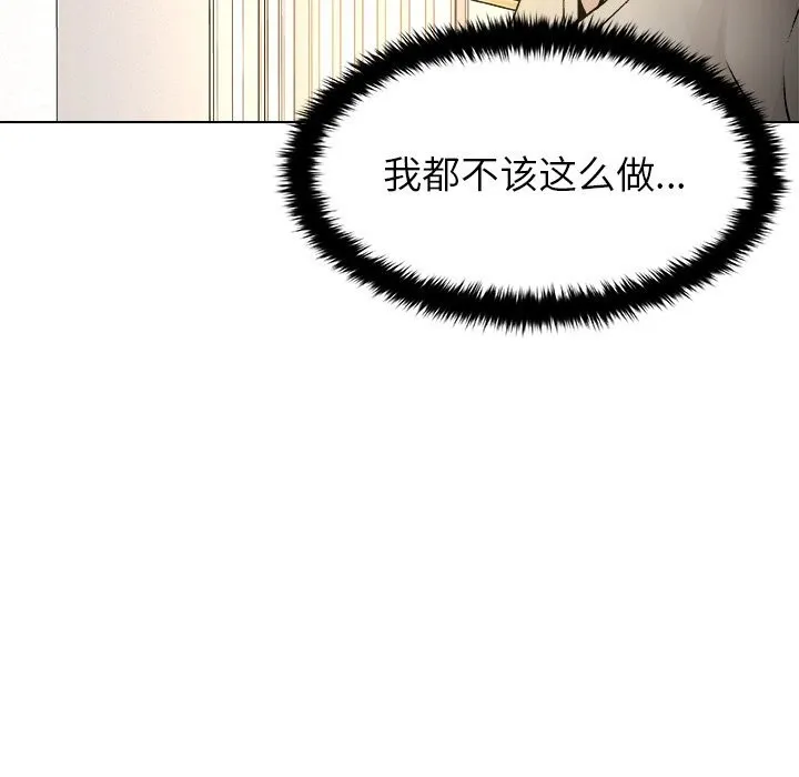 被幸運詛咒的人第5話