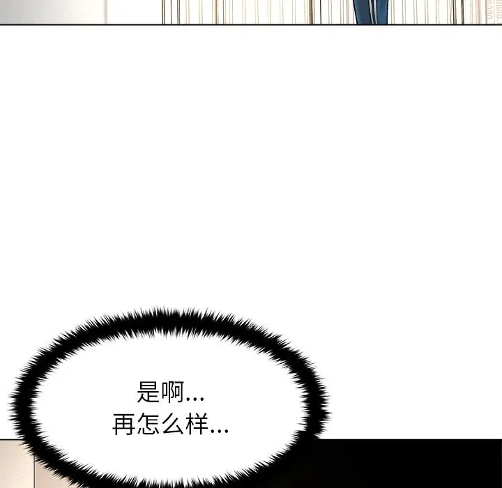 被幸运诅咒的人-第5話 - 图片 34