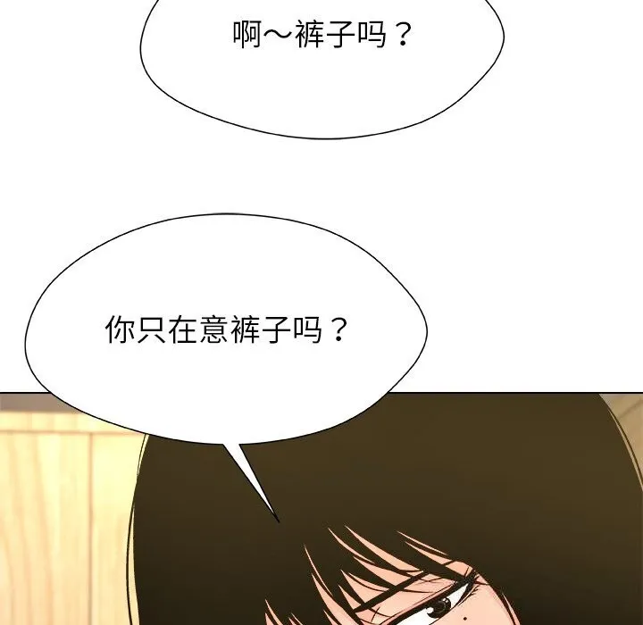 被幸運詛咒的人第5話