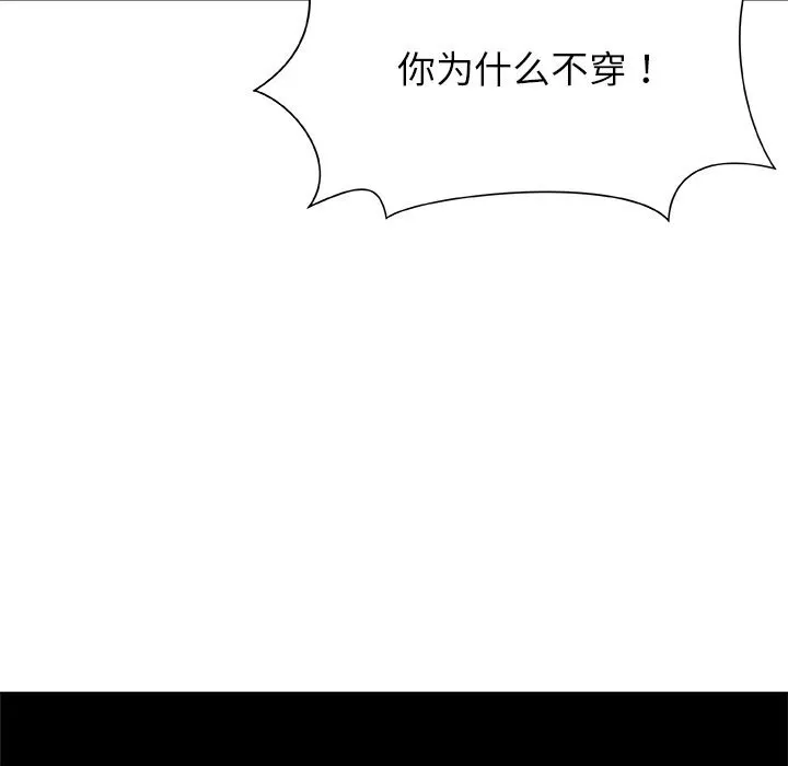 被幸運詛咒的人第5話