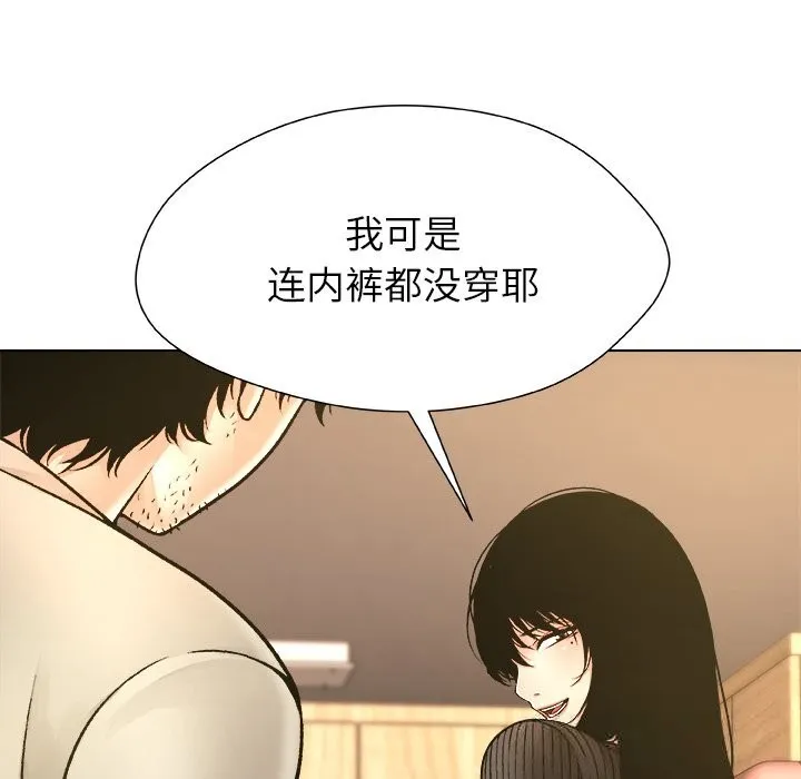 被幸运诅咒的人-第5話 - 图片 45