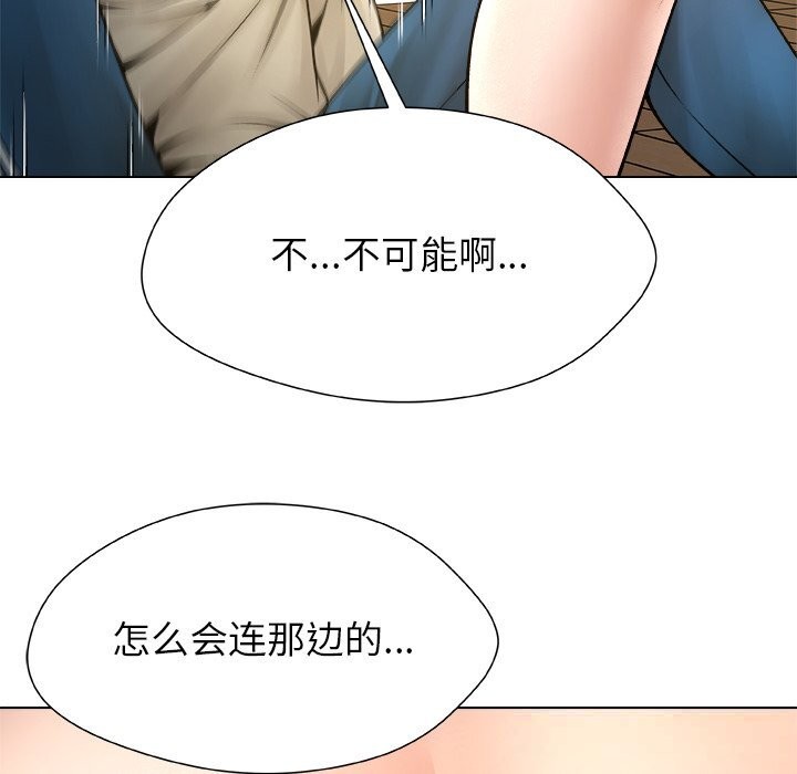 被幸运诅咒的人第5話