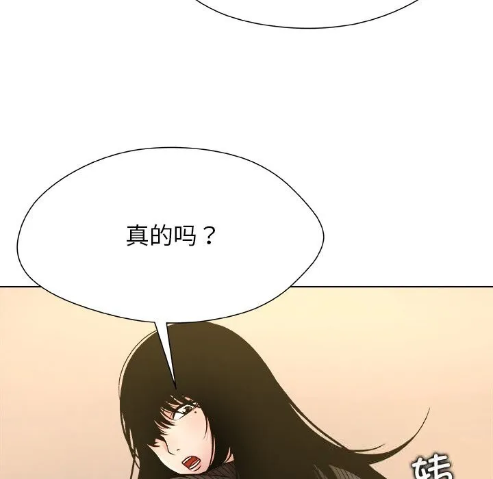 被幸运诅咒的人-第5話 - 图片 55
