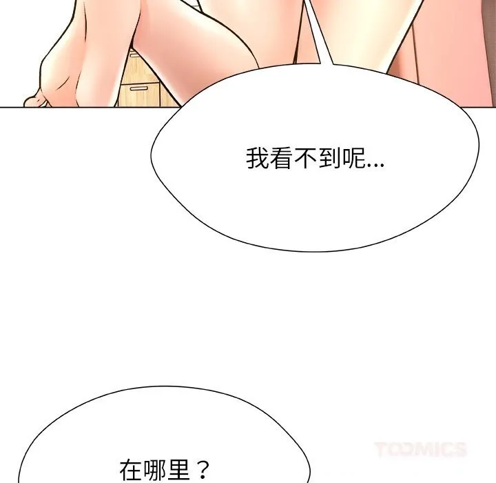 被幸运诅咒的人-第5話 - 图片 57