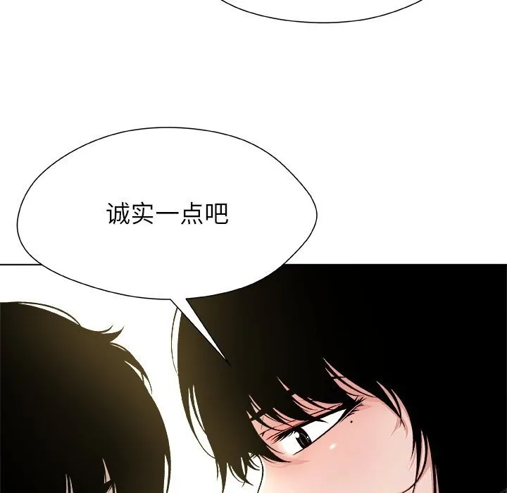 被幸運詛咒的人第5話