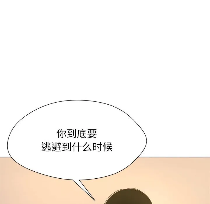 被幸運詛咒的人第5話