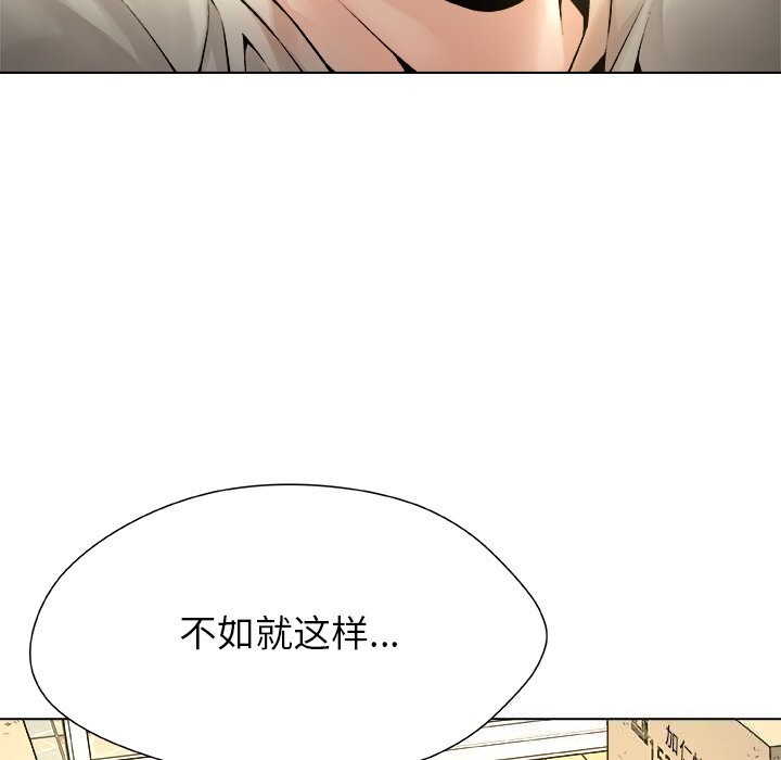 被幸运诅咒的人第5話