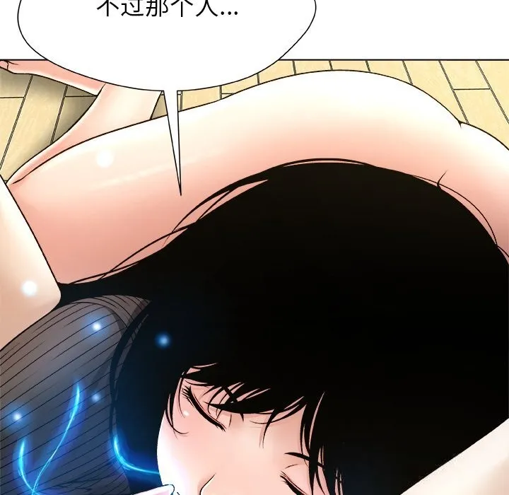 被幸运诅咒的人-第5話 - 图片 76