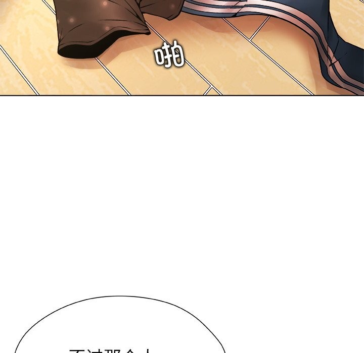 被幸运诅咒的人第5話