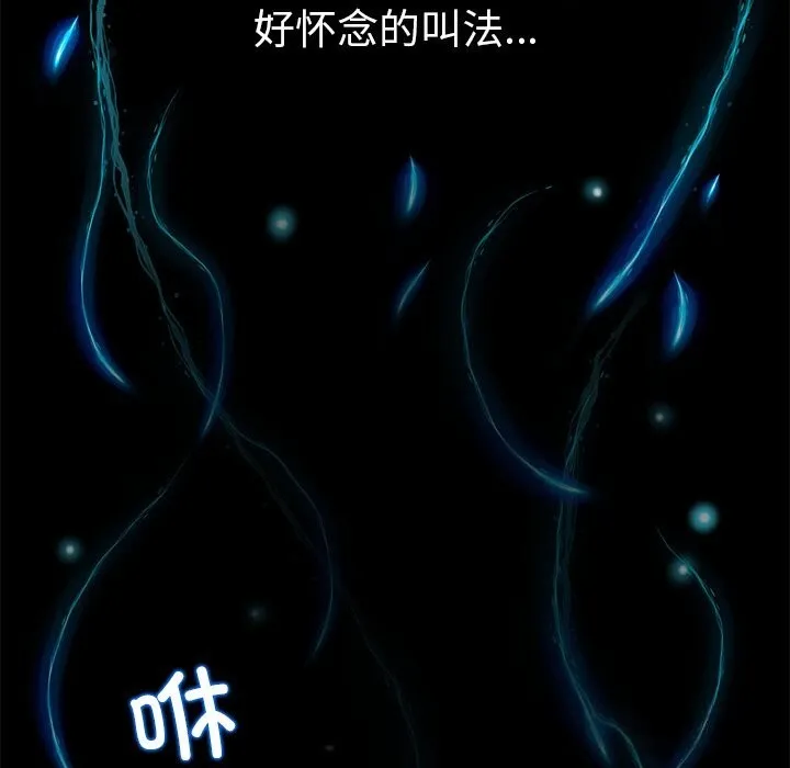 被幸運詛咒的人第5話