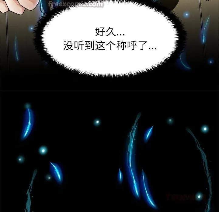 被幸运诅咒的人-第5話 - 图片 84