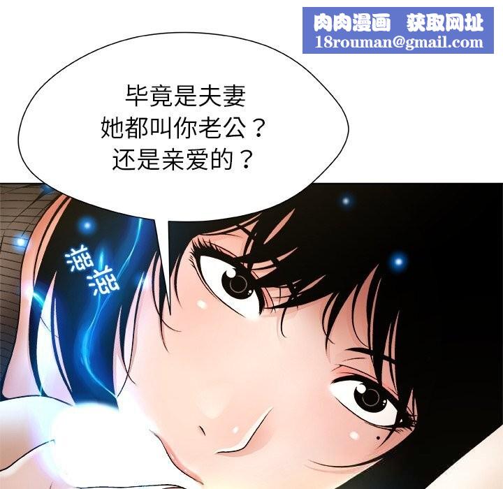 被幸运诅咒的人第5話