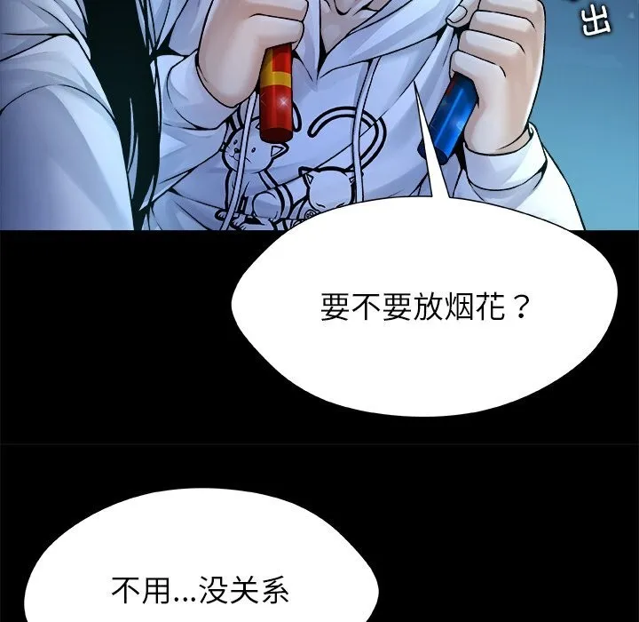 被幸運詛咒的人第5話