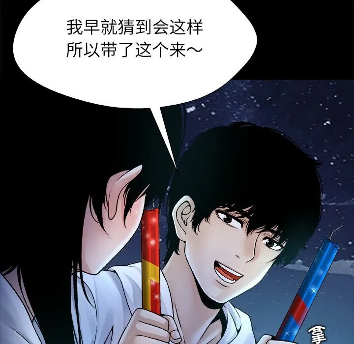 被幸运诅咒的人-第5話 - 图片 93