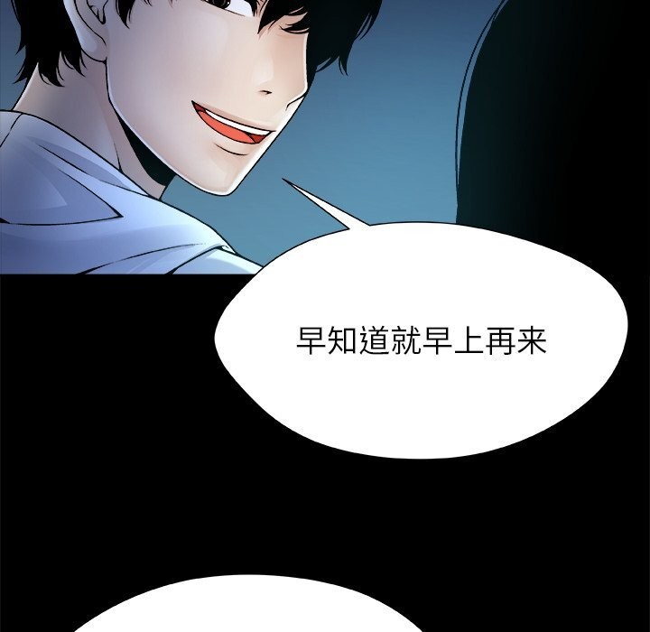 被幸运诅咒的人第5話