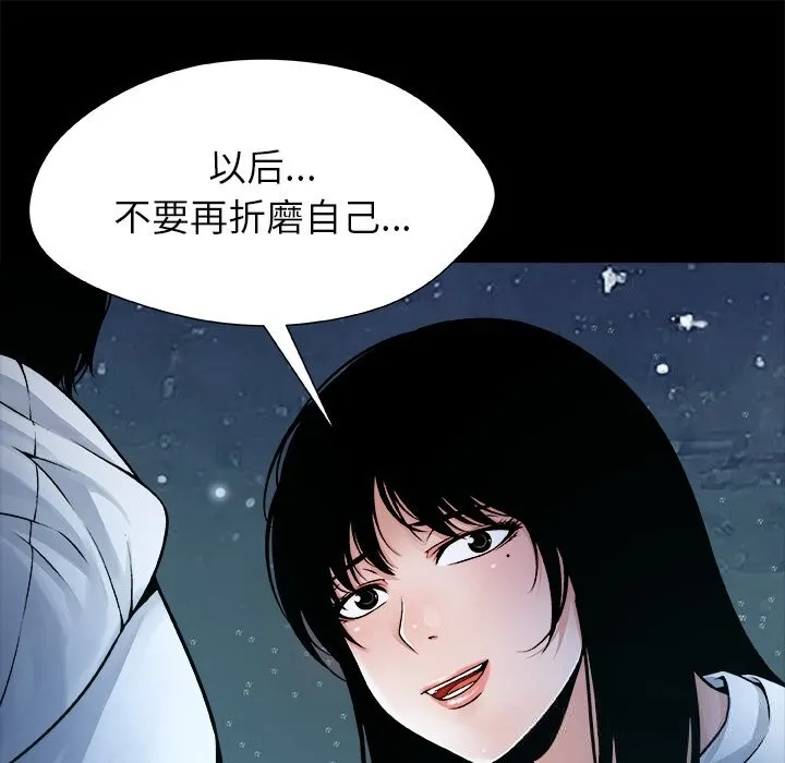 被幸运诅咒的人-第5話 - 图片 105