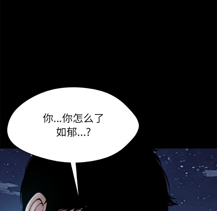 被幸运诅咒的人第5話