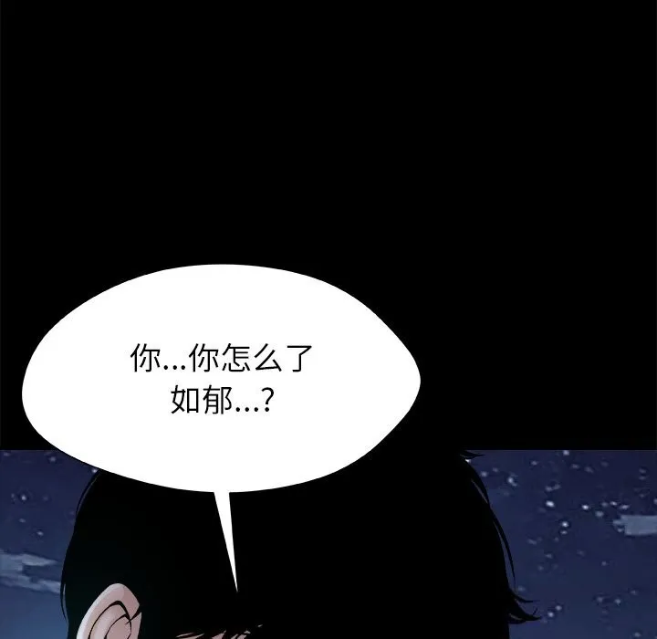 被幸运诅咒的人-第5話 - 图片 103