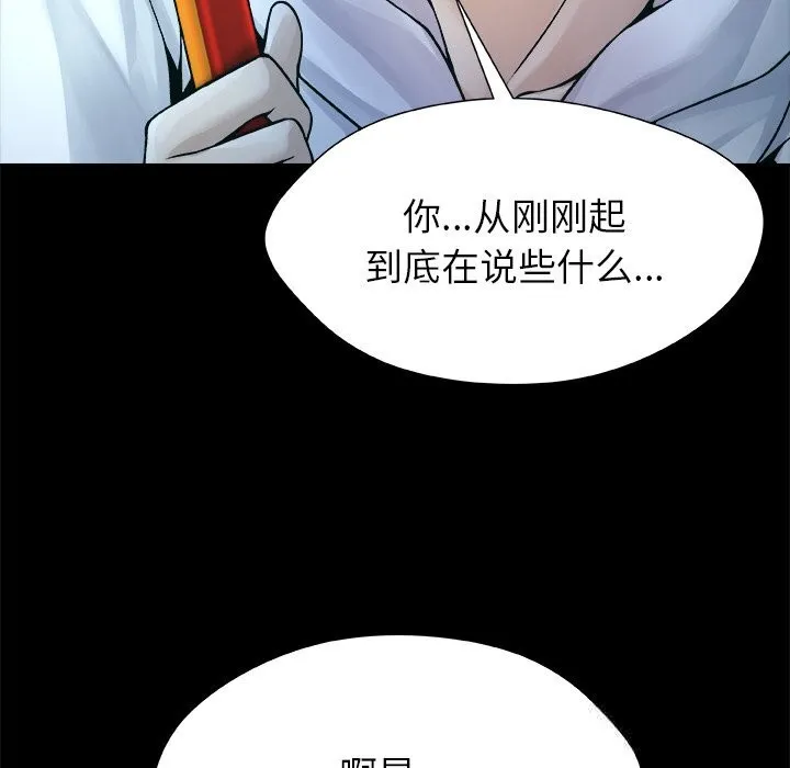 被幸運詛咒的人第5話