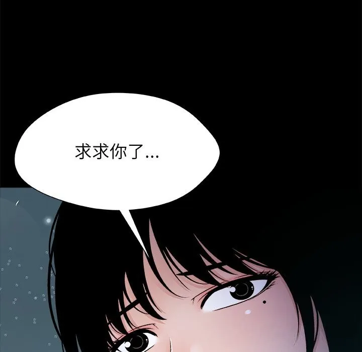 被幸运诅咒的人-第5話 - 图片 107