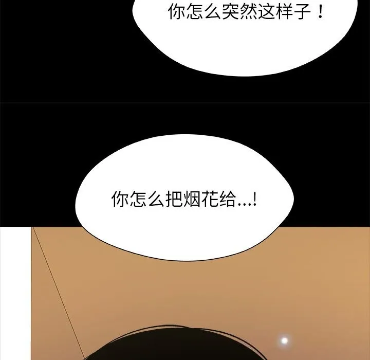 被幸运诅咒的人-第5話 - 图片 115