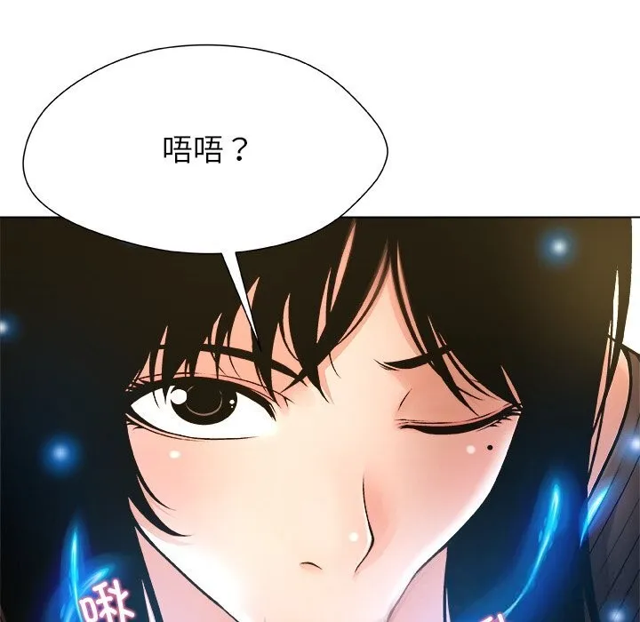 被幸运诅咒的人-第5話 - 图片 120