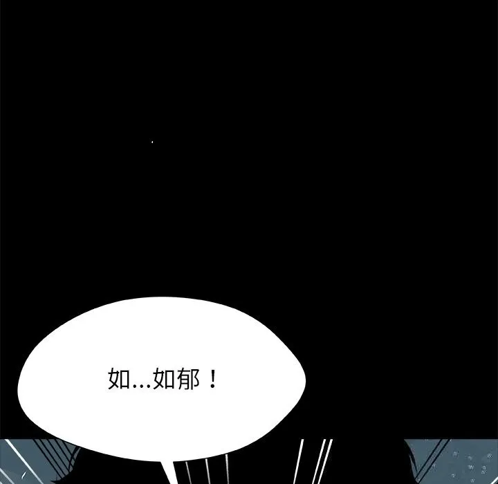 被幸运诅咒的人-第5話 - 图片 113