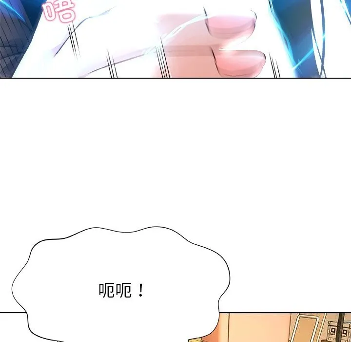 被幸運詛咒的人第5話