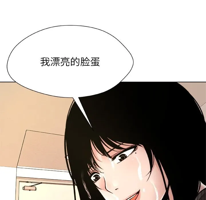 被幸运诅咒的人-第5話 - 图片 141