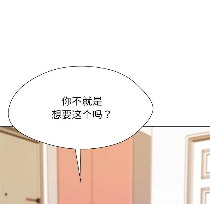 被幸運詛咒的人第5話