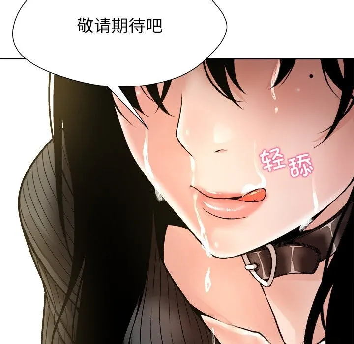 被幸运诅咒的人-第5話 - 图片 154