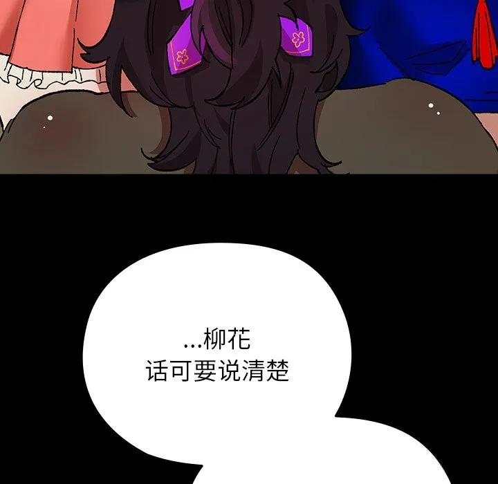 毛娘子傳第8話