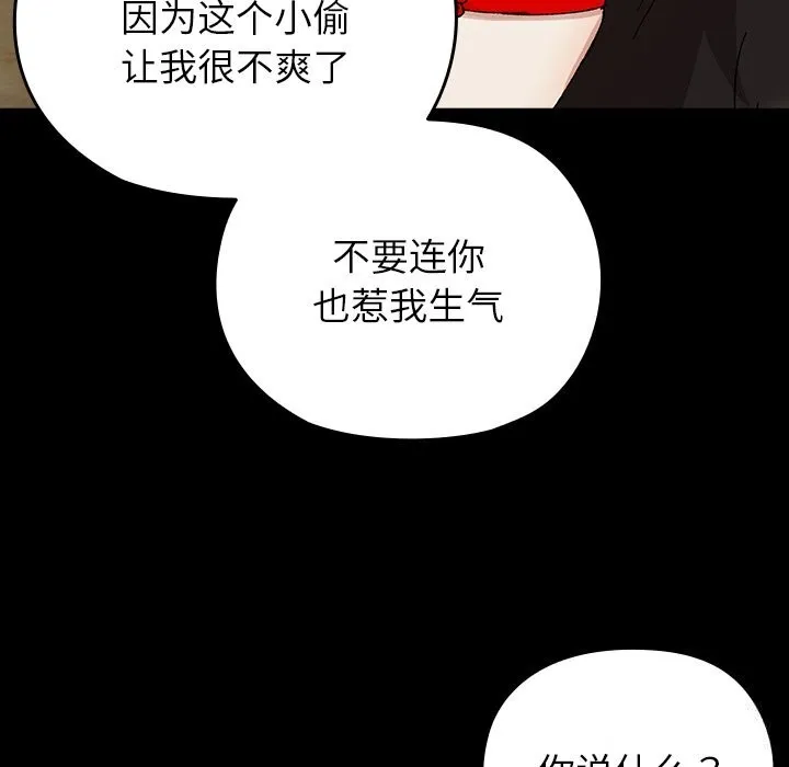 毛娘子傳第8話