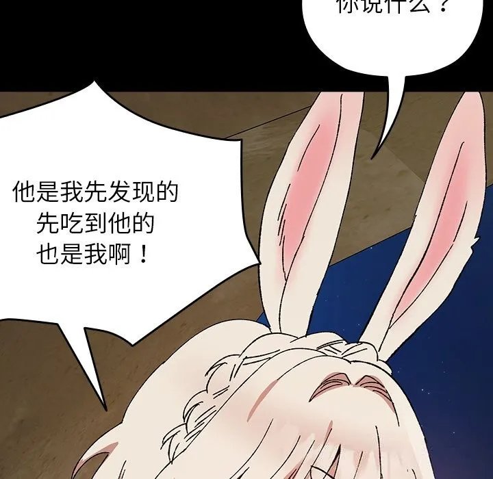 毛娘子传-第8話 - 图片 16