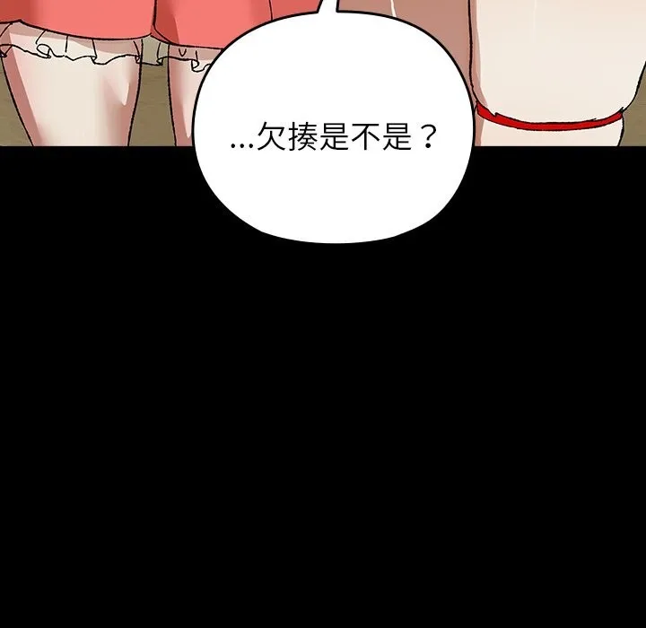 毛娘子传-第8話 - 图片 22