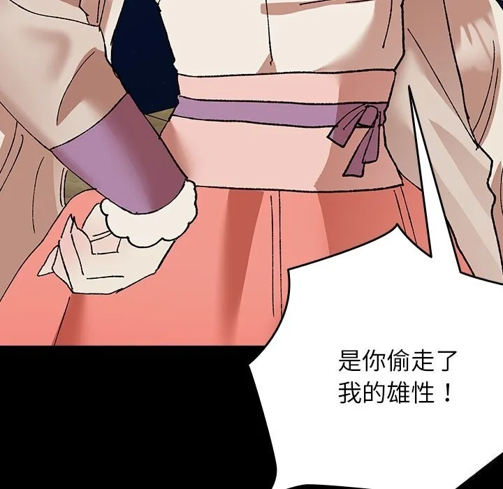 毛娘子传-第8話 - 图片 18