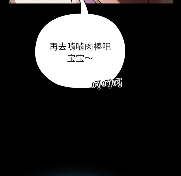 毛娘子传-第8話 - 图片 31