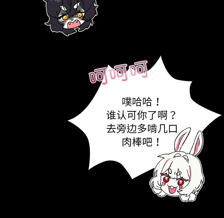 毛娘子傳第8話