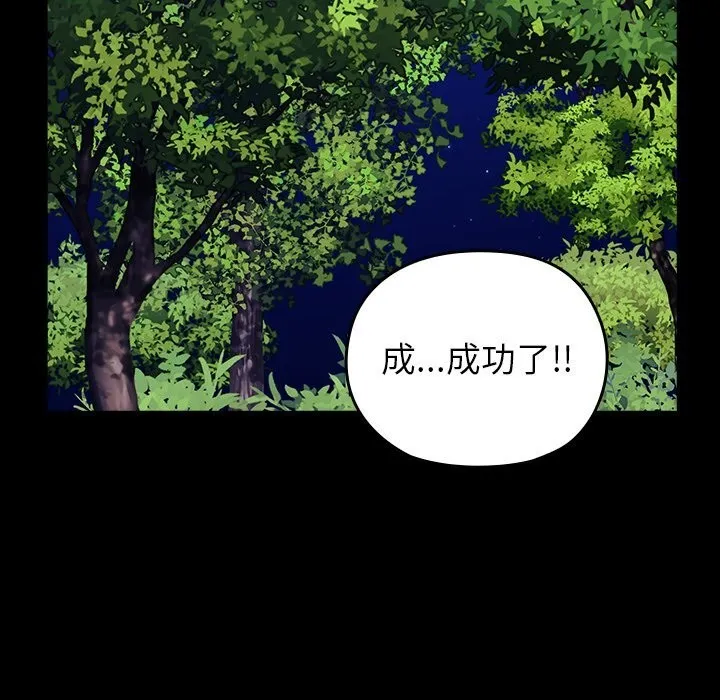 毛娘子傳第8話