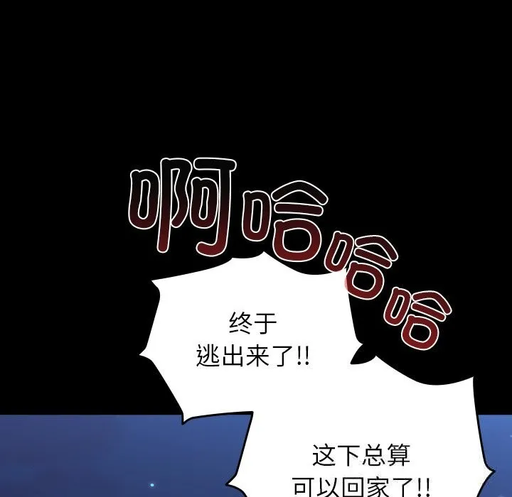 毛娘子传-第8話 - 图片 54