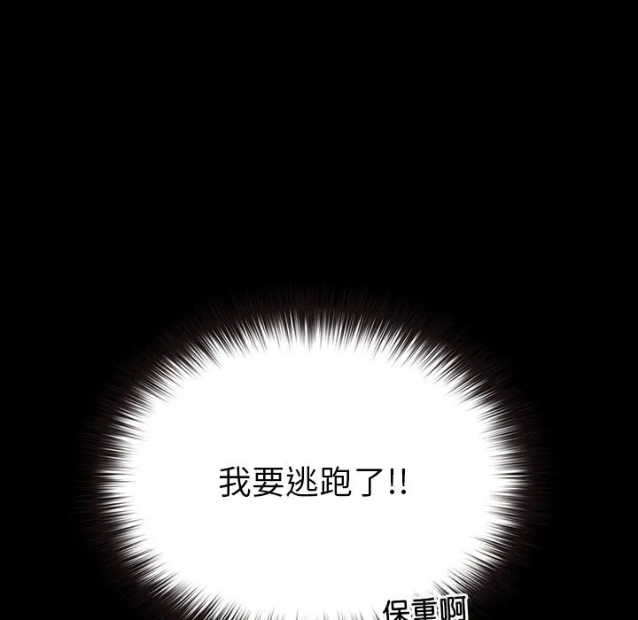 毛娘子傳第8話