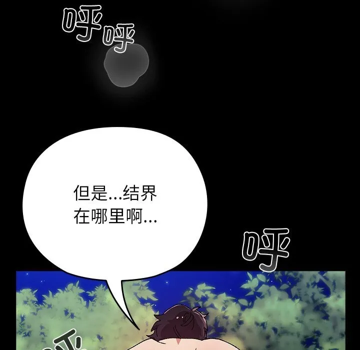 毛娘子傳第8話